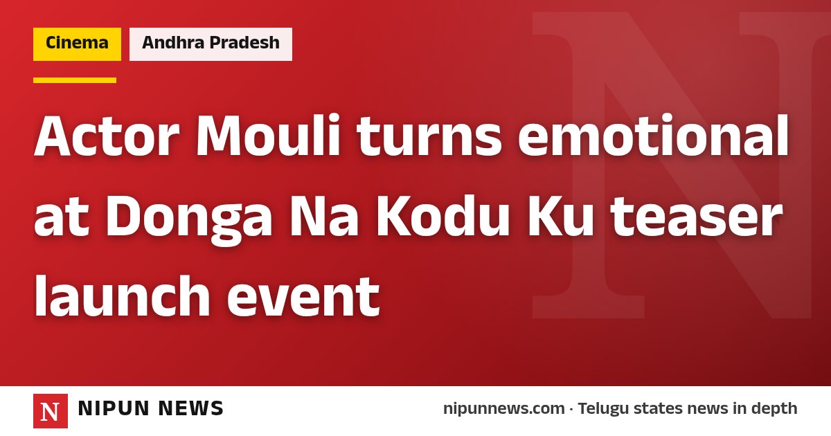 Actor Mouli turns emotional at Donga Na Kodu Ku teaser launch event