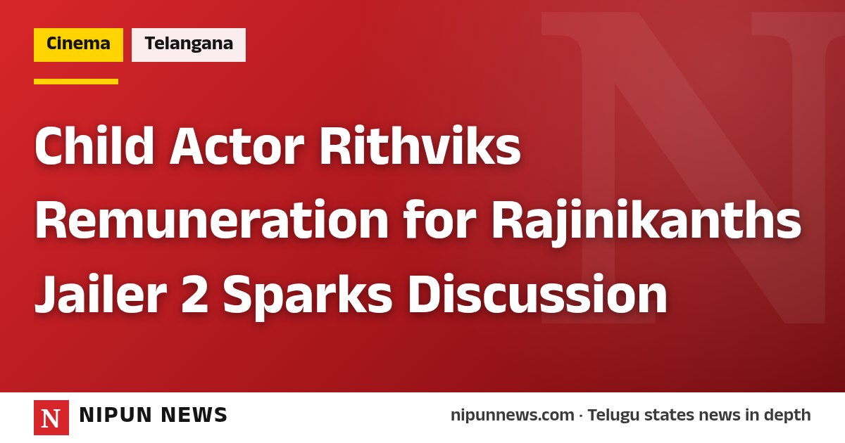 Child Actor Rithviks Remuneration for Rajinikanths Jailer 2 Sparks Discussion