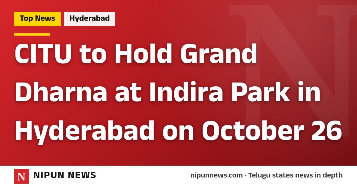 CITU to Hold Grand Dharna at Indira Park in Hyderabad on October 26