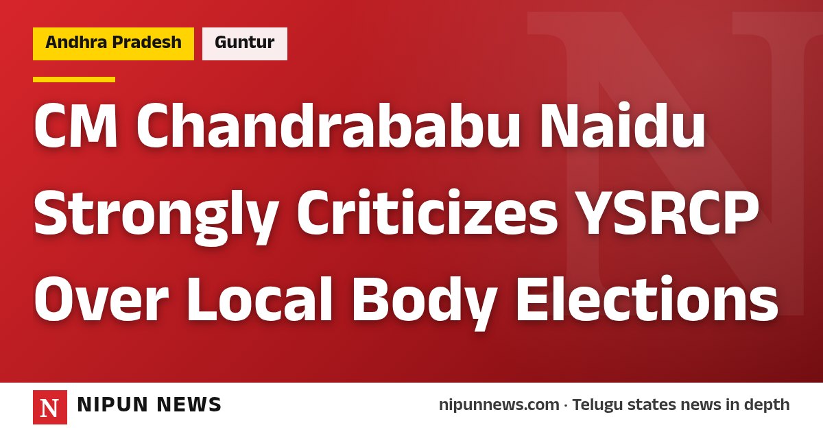 CM Chandrababu Naidu Strongly Criticizes YSRCP Over Local Body Elections