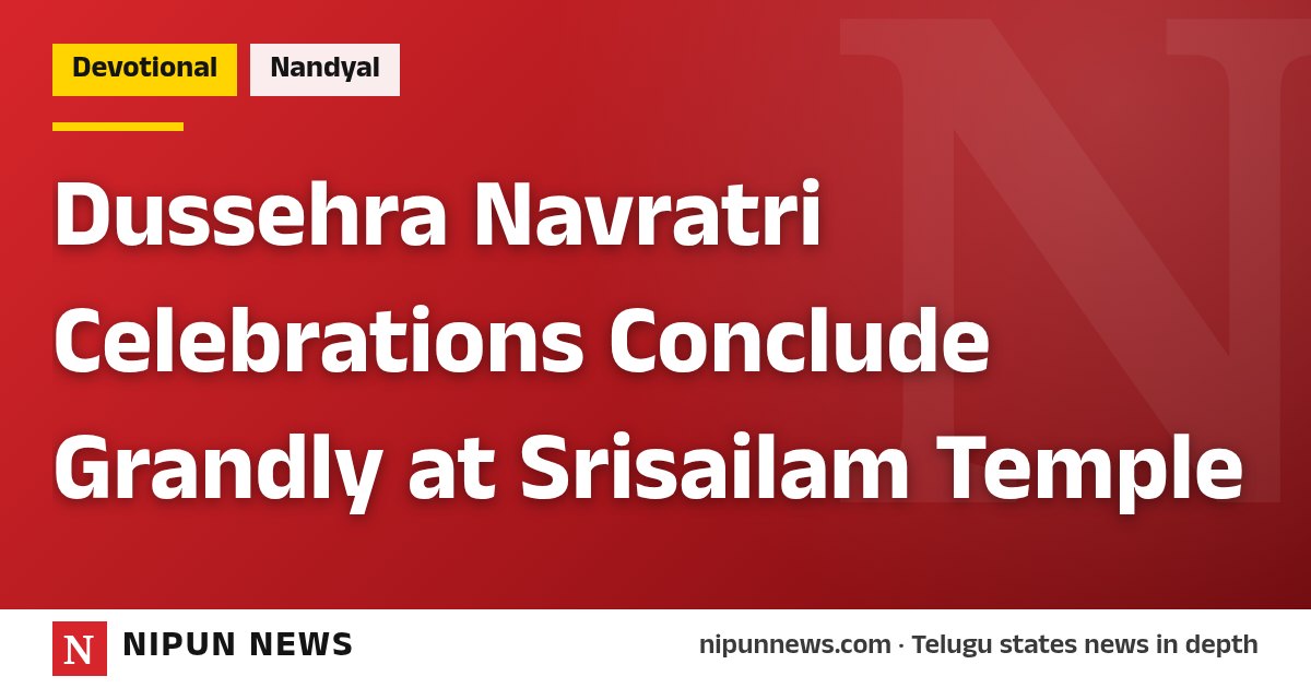 Dussehra Navratri Celebrations Conclude Grandly at Srisailam Temple