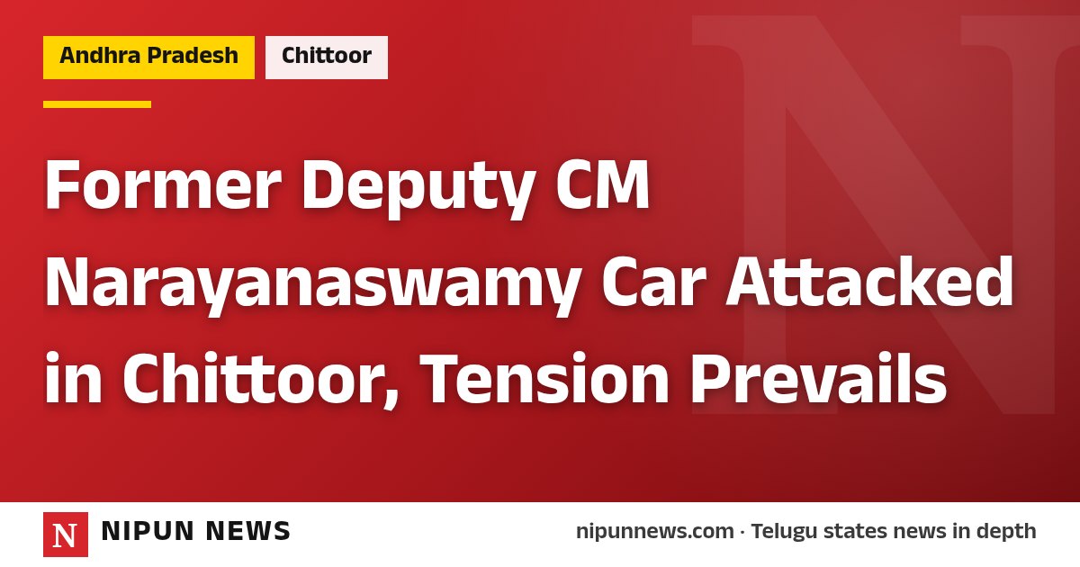 Former Deputy CM Narayanaswamy Car Attacked in Chittoor, Tension Prevails