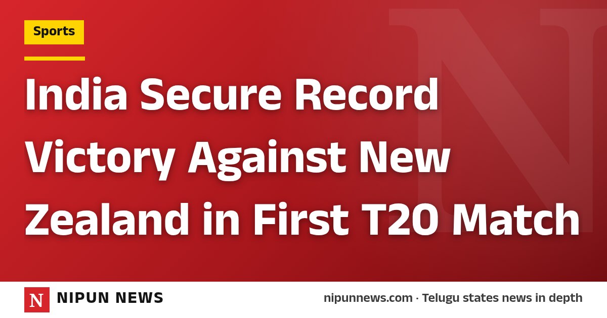 India Secure Record Victory Against New Zealand in First T20 Match