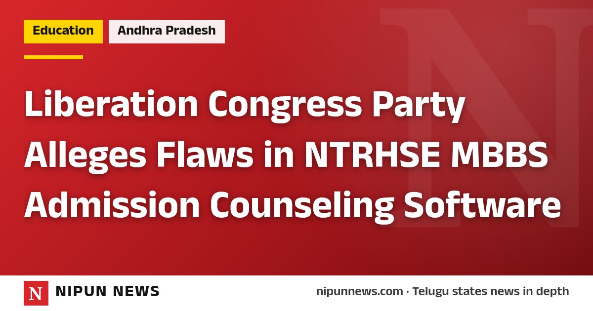 Liberation Congress Party Alleges Flaws in NTRHSE MBBS Admission Counseling Software
