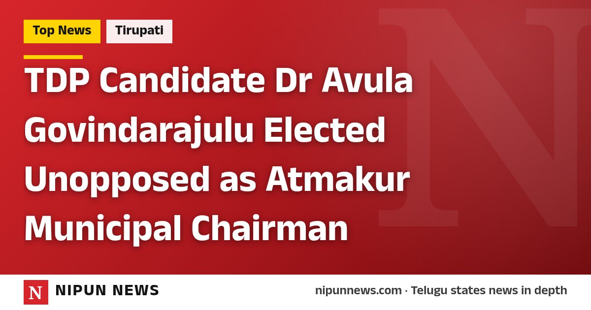 TDP Candidate Dr Avula Govindarajulu Elected Unopposed as Atmakur Municipal Chairman
