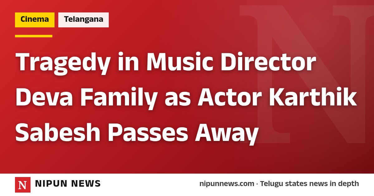 Tragedy in Music Director Deva Family as Actor Karthik Sabesh Passes Away