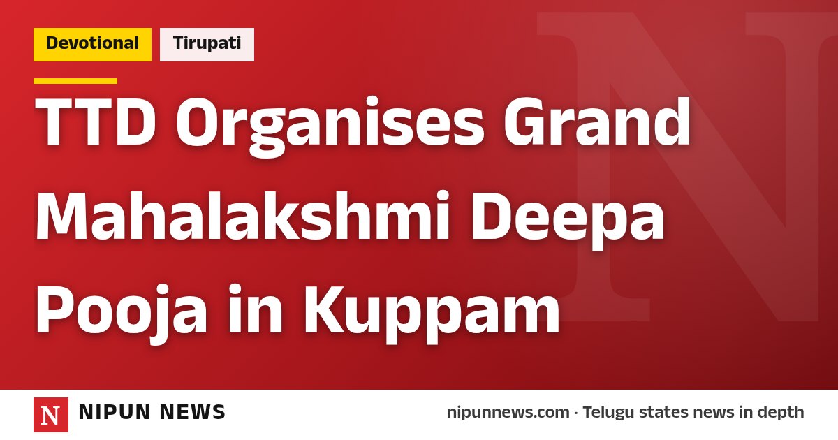TTD Organises Grand Mahalakshmi Deepa Pooja in Kuppam