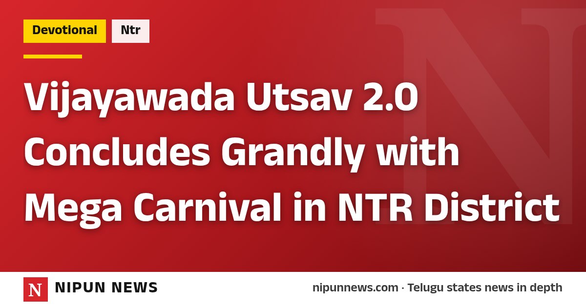 Vijayawada Utsav 2.0 Concludes Grandly with Mega Carnival in NTR District